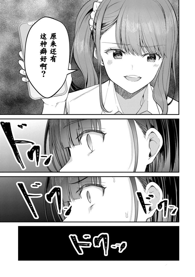 第25.5话 试看版