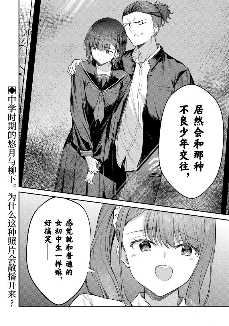 第25.5话 试看版