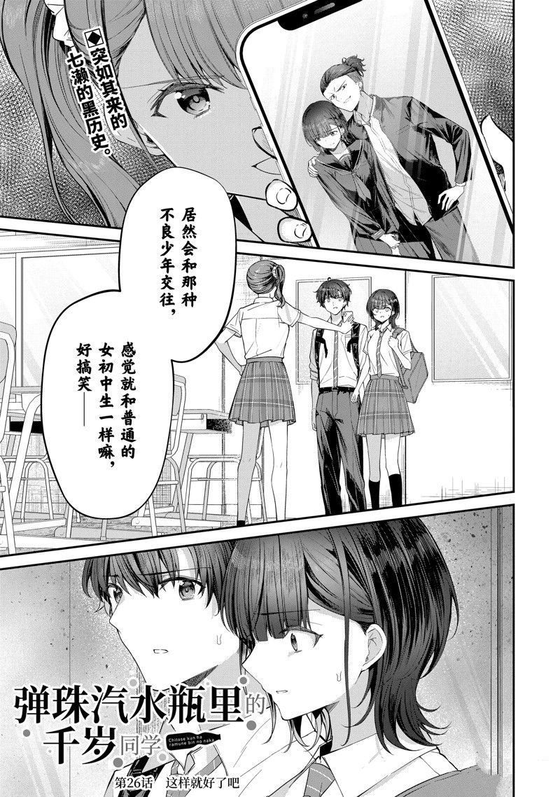 第26.1话 试看版
