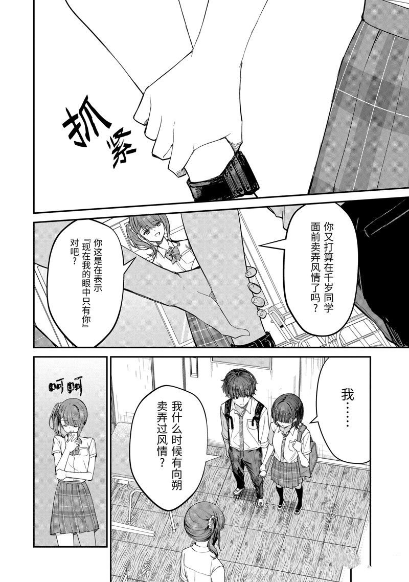第26.1话 试看版