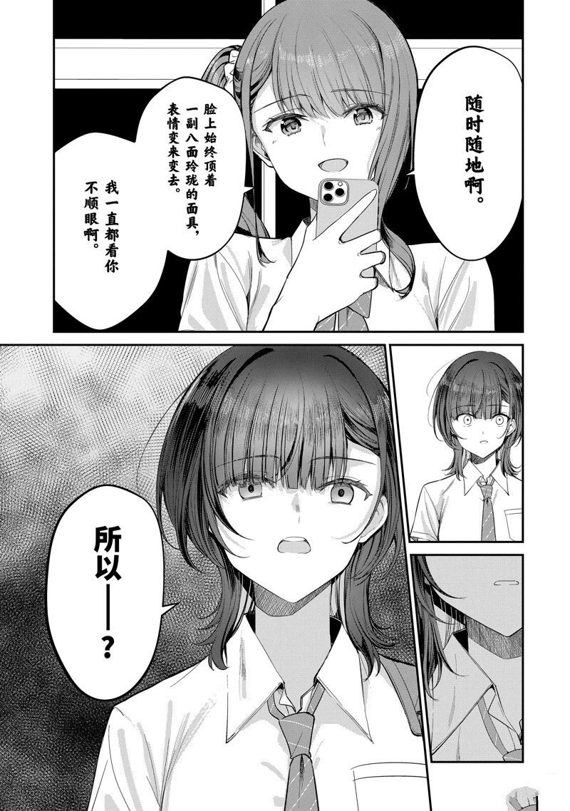 第26.1话 试看版