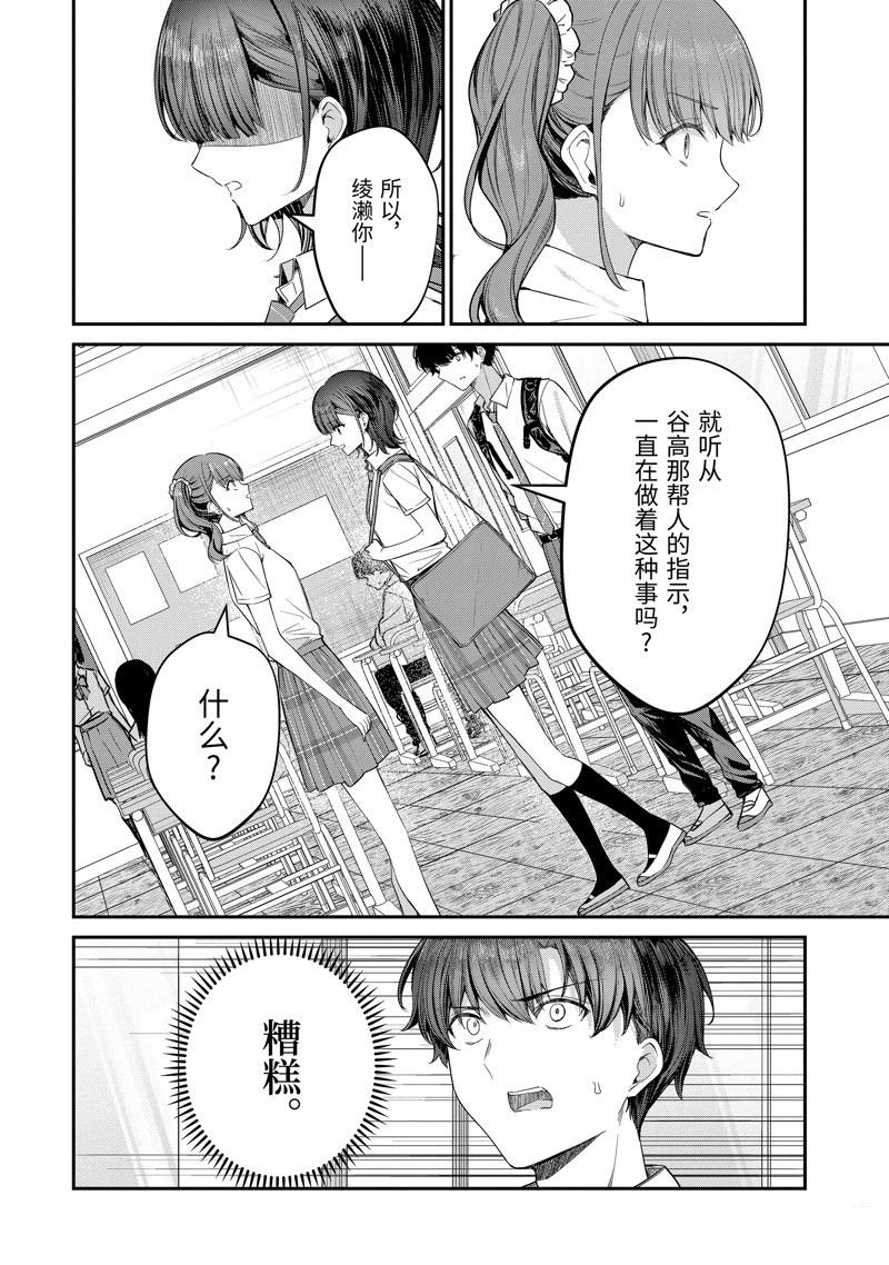 第26.1话 试看版