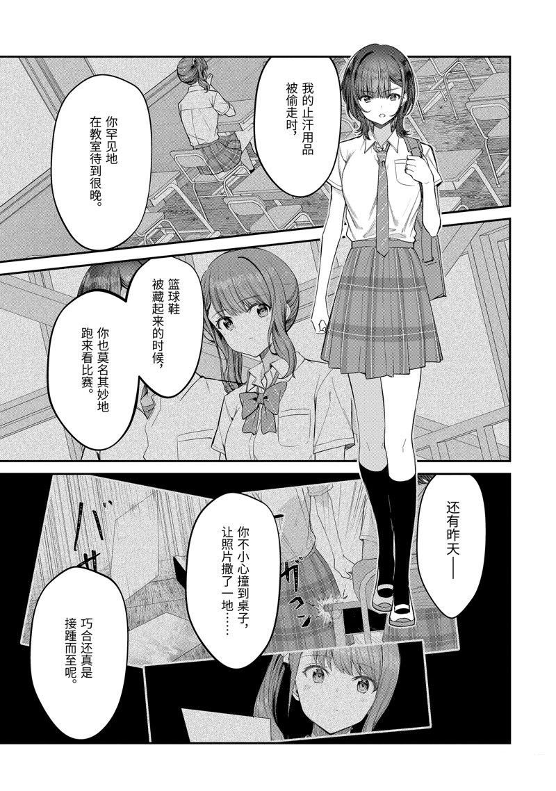 第26.1话 试看版