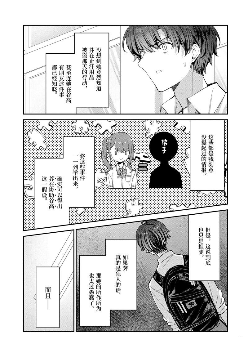 第26.1话 试看版
