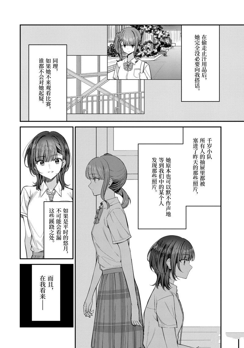 第26.1话 试看版