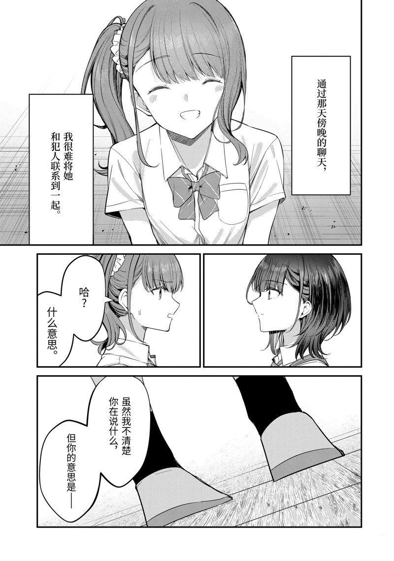 第26.1话 试看版