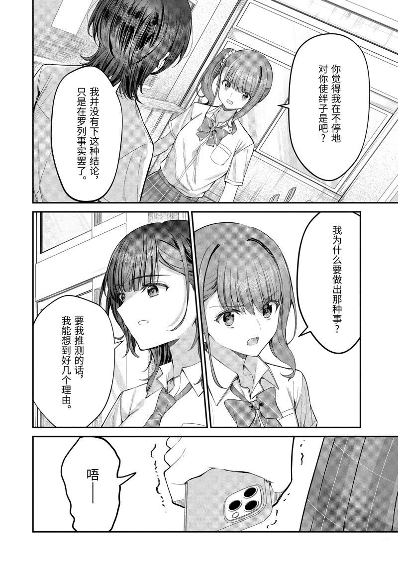 第26.1话 试看版