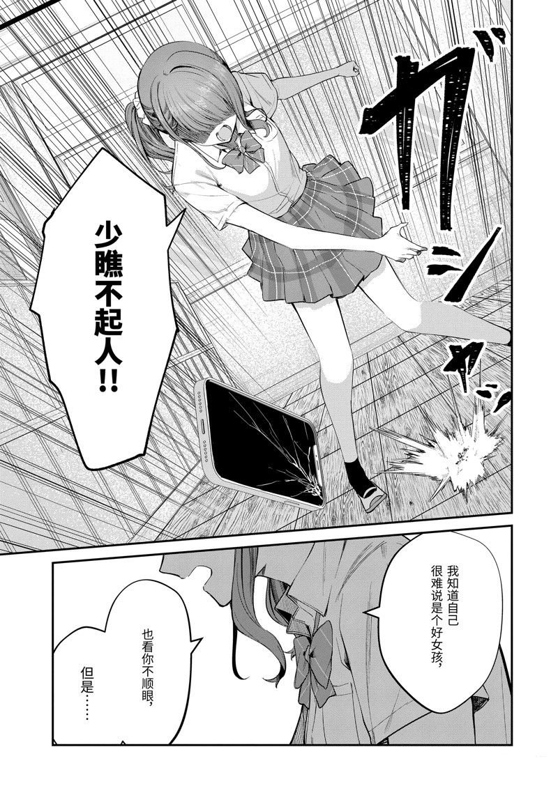 第26.1话 试看版