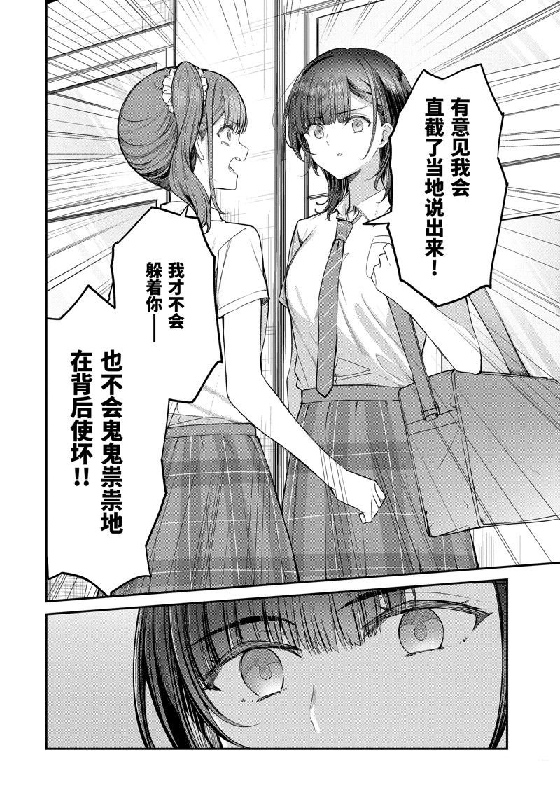 第26.1话 试看版
