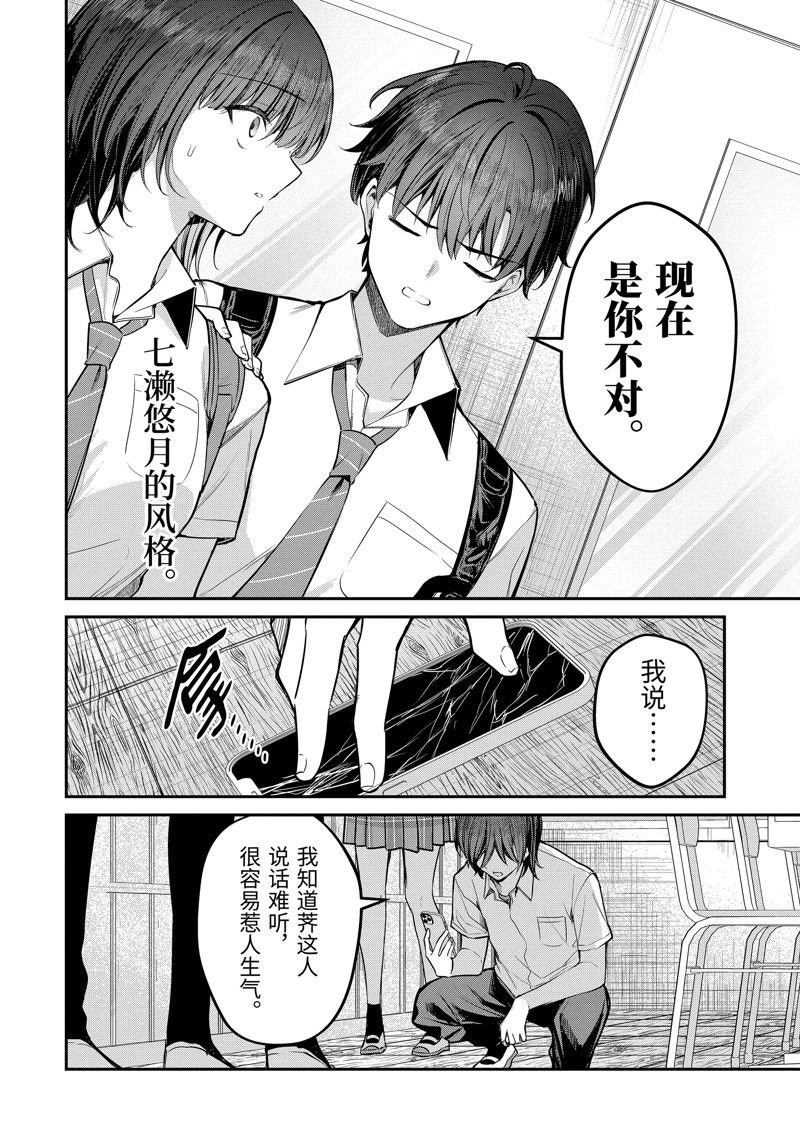 第26.2话