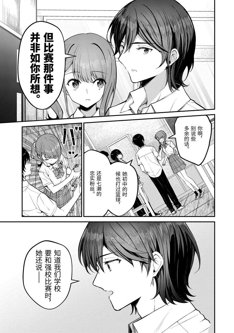 第26.2话