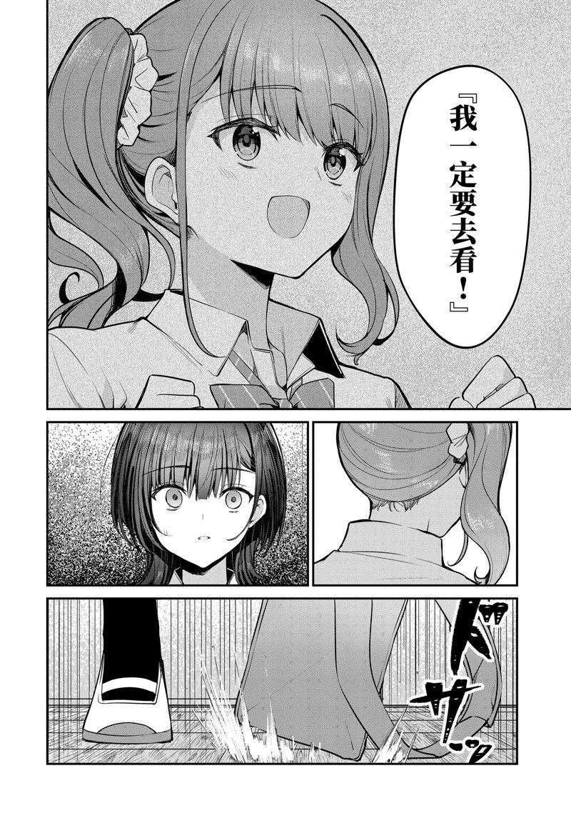 第26.2话