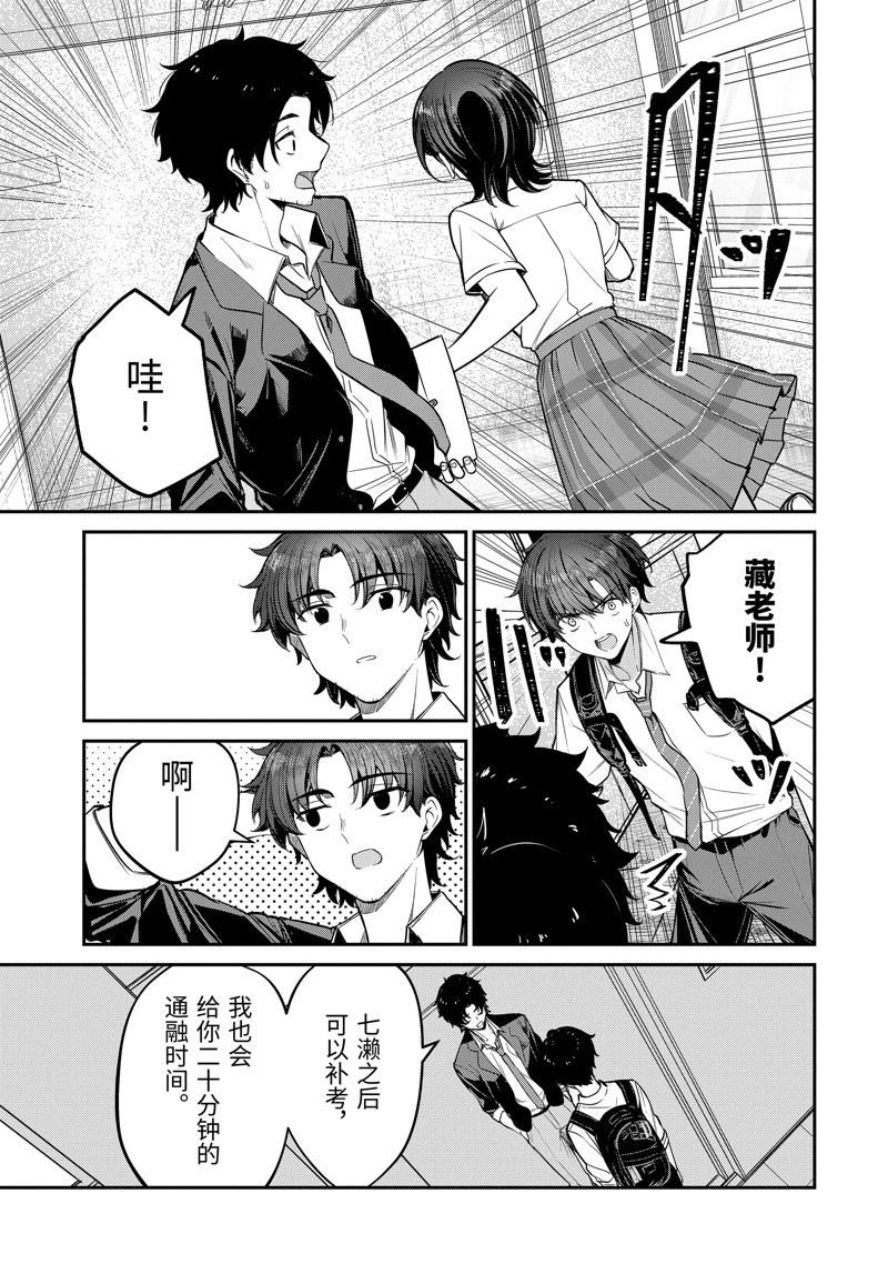 第26.2话