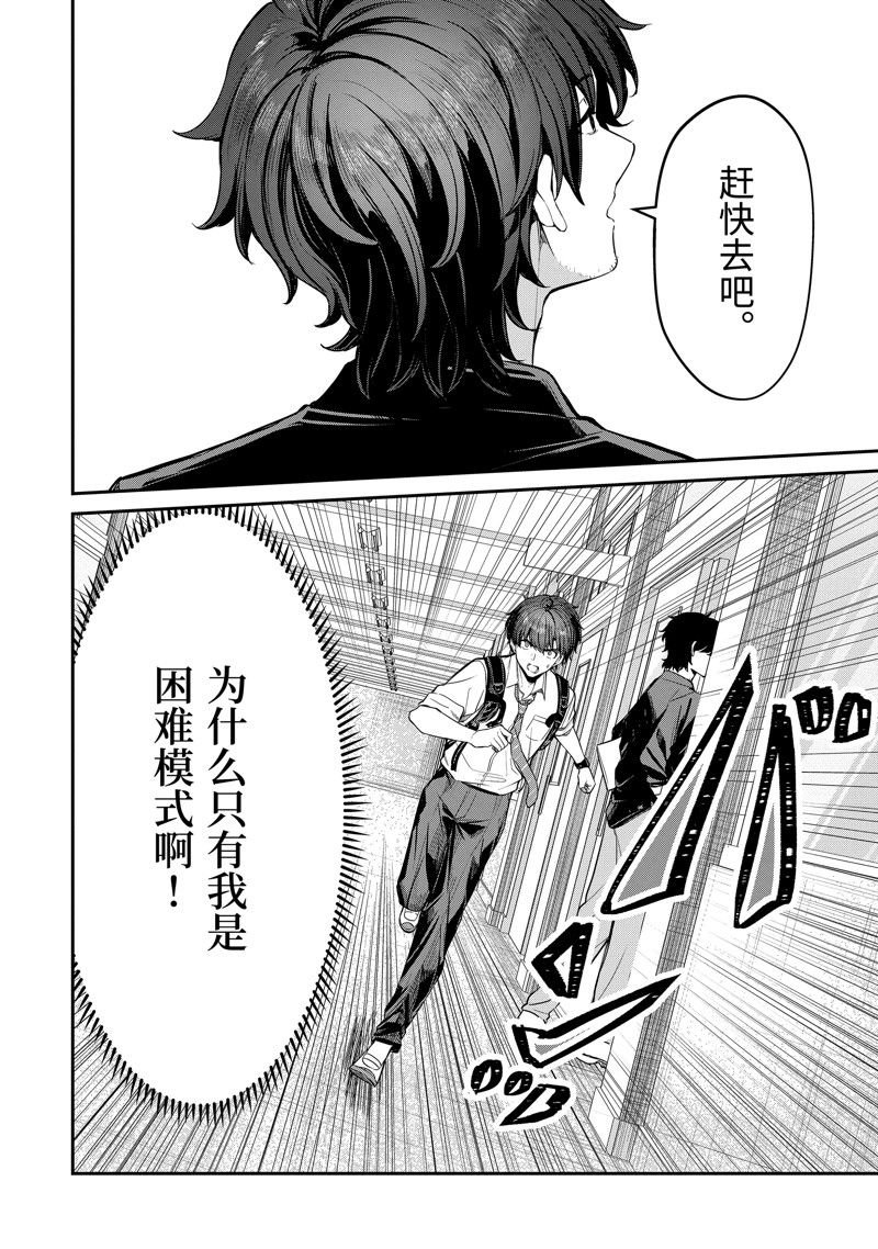 第26.2话
