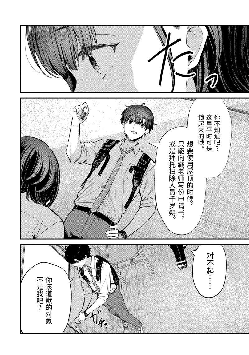 第26.2话