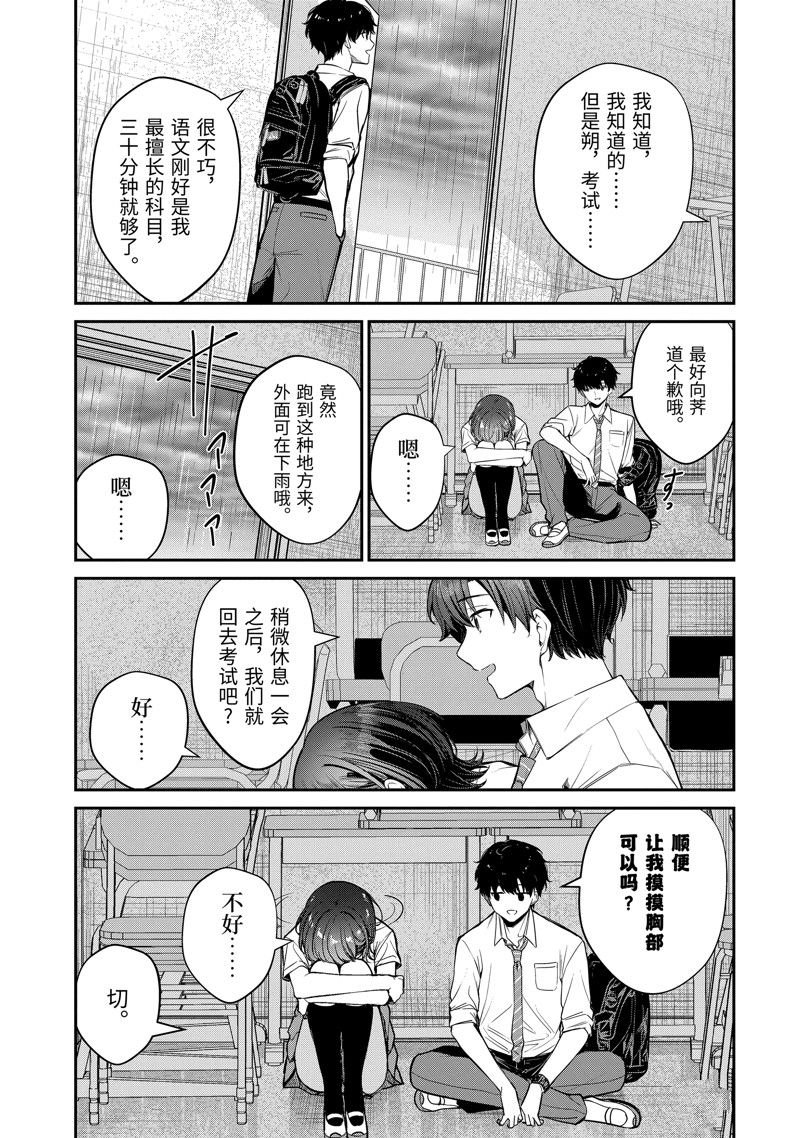 第26.2话