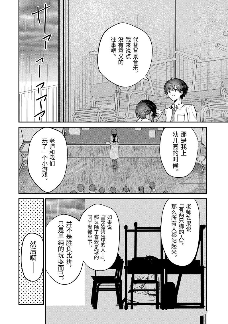 第26.2话