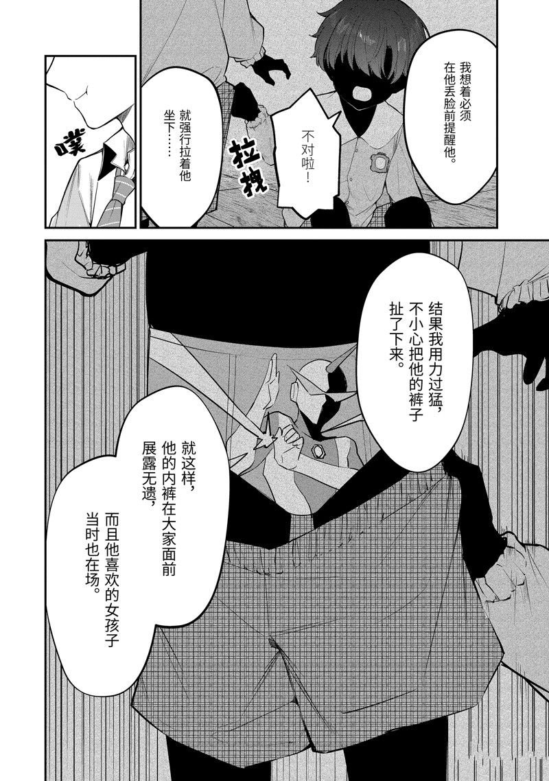 第26.3话