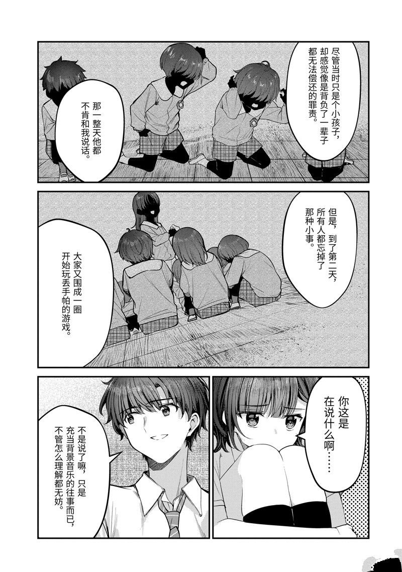 第26.3话