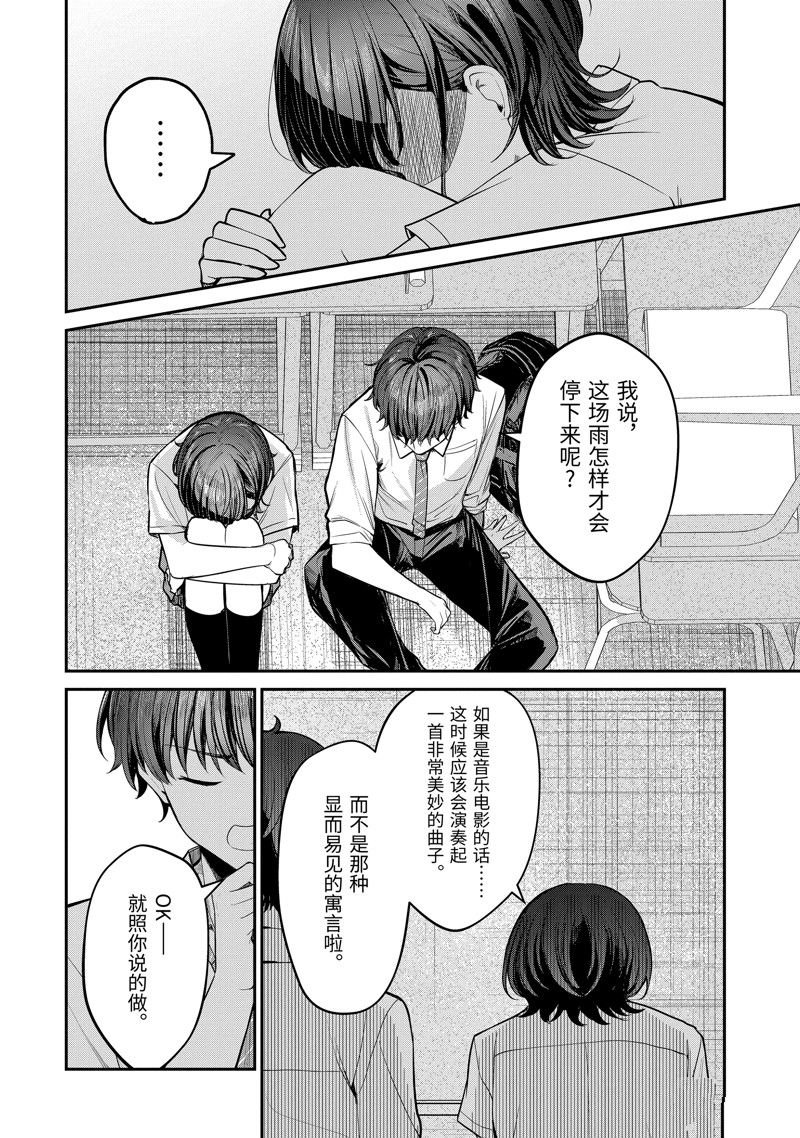 第26.3话