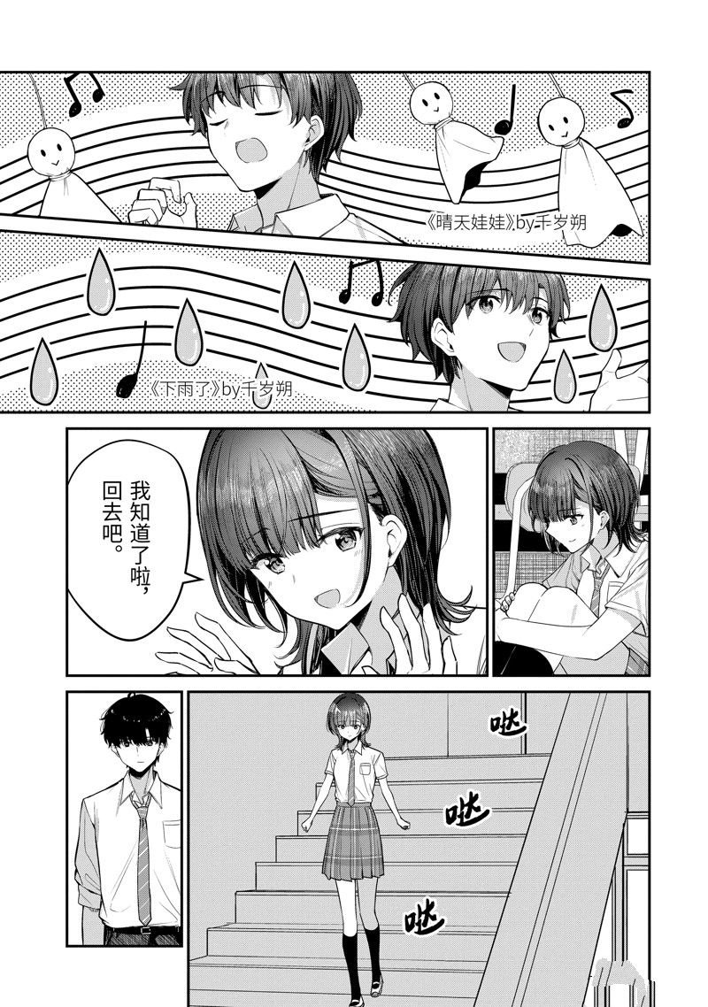 第26.3话