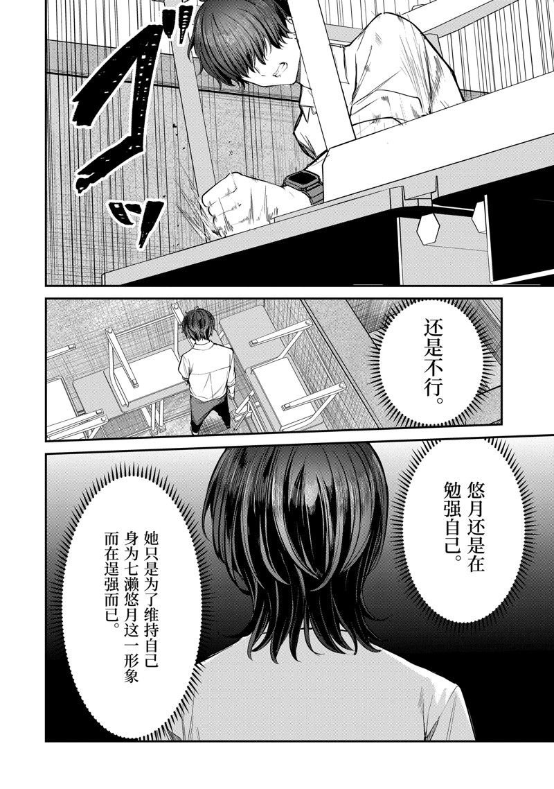 第26.3话