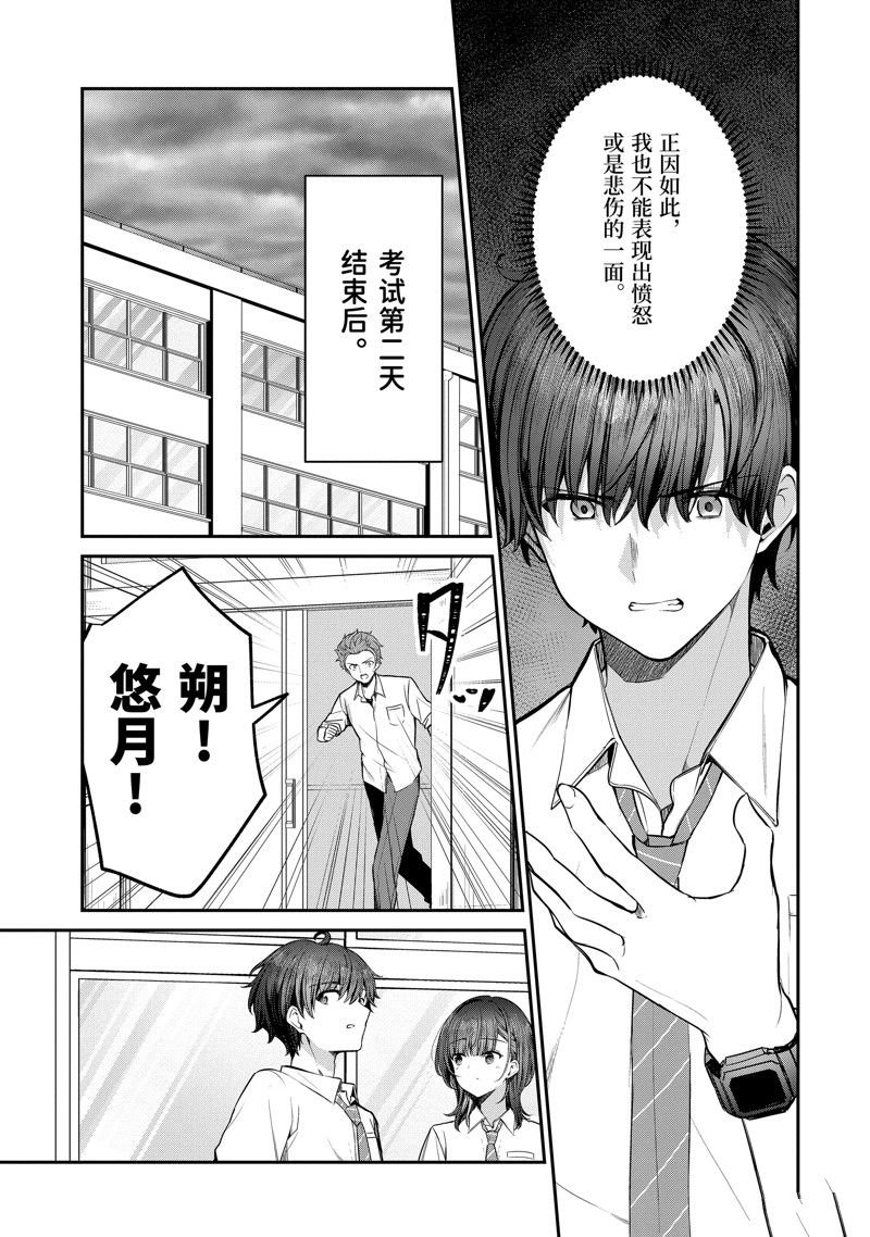 第26.3话