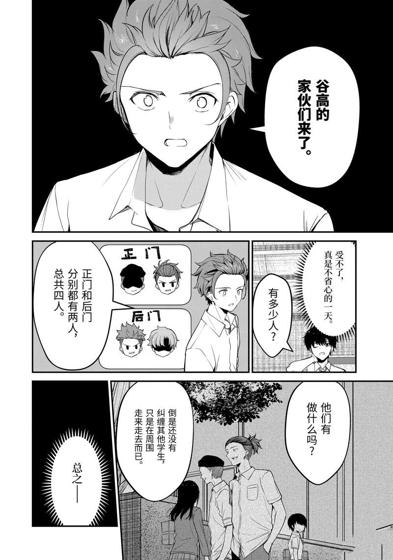 第26.3话