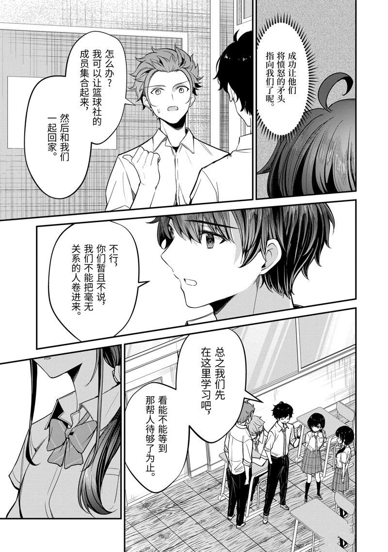 第26.3话