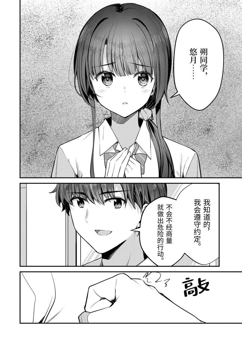 第26.3话