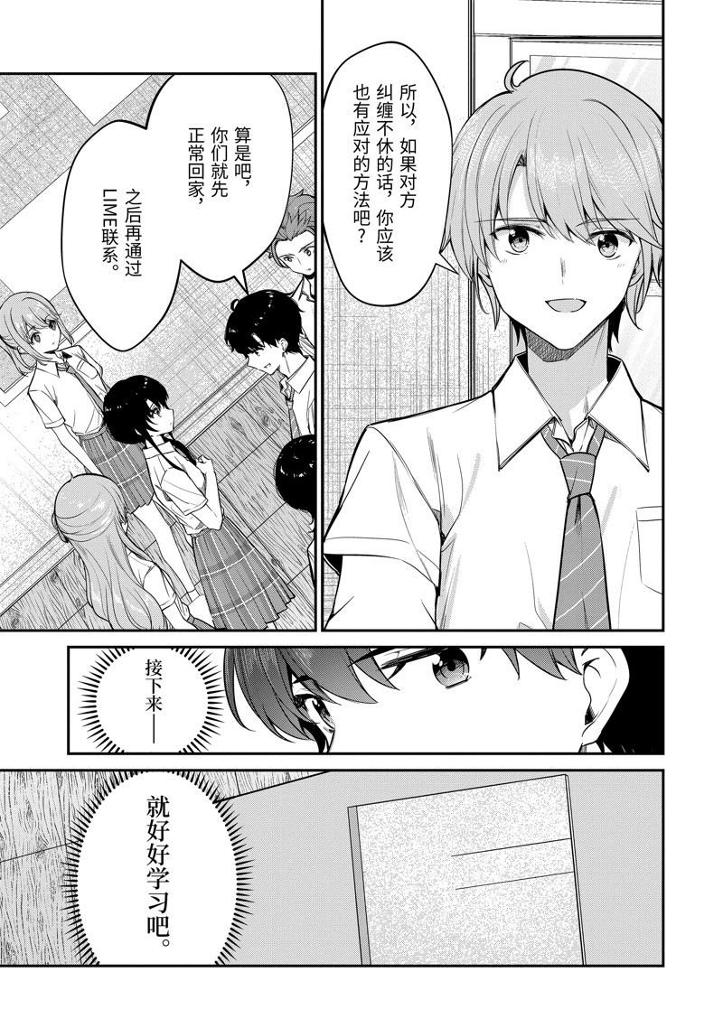 第26.3话