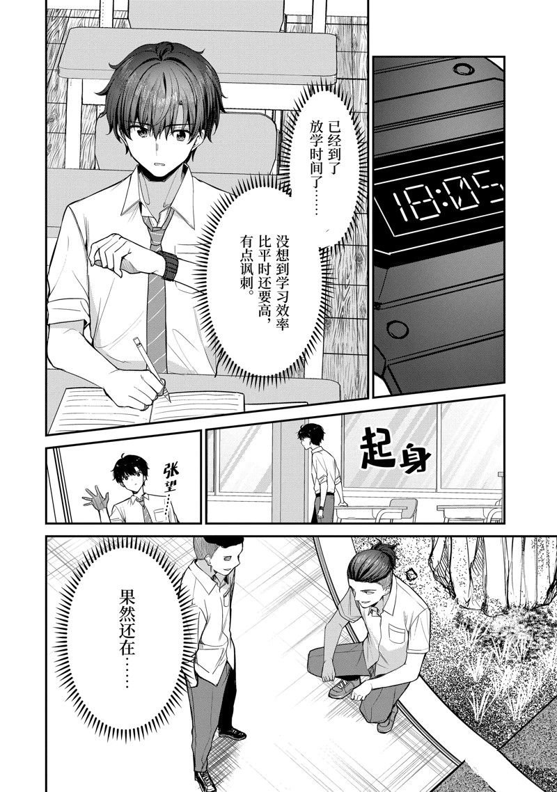 第26.3话