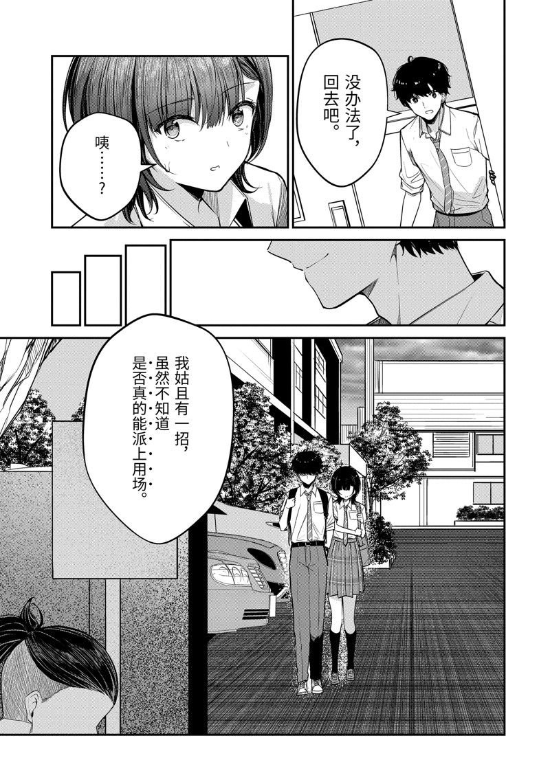 第26.3话