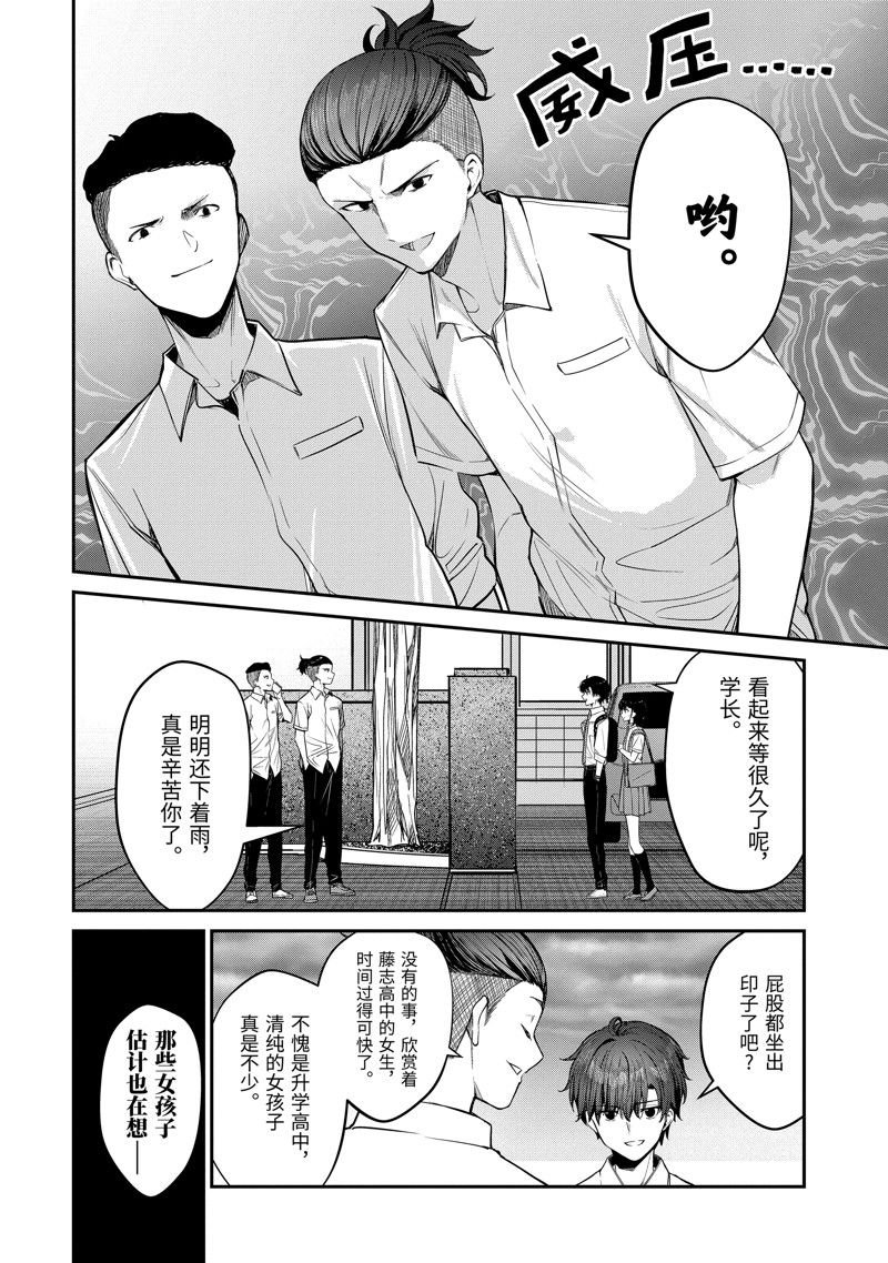 第26.3话