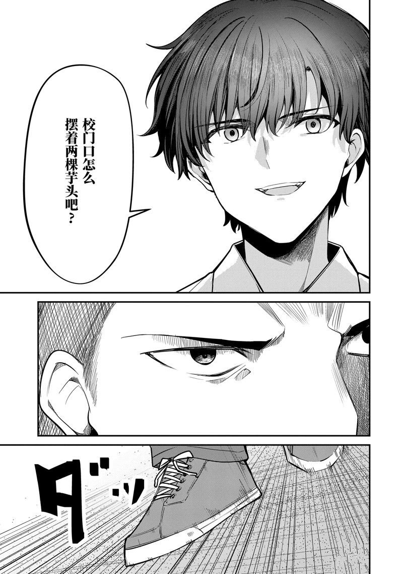 第26.3话