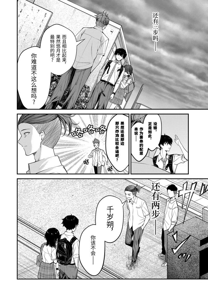 第26.4话