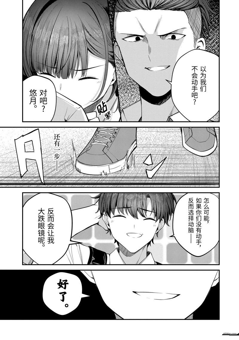 第26.4话