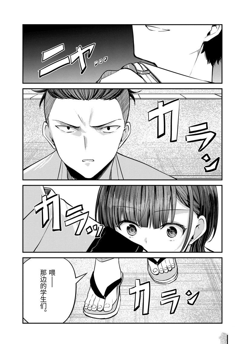 第26.4话