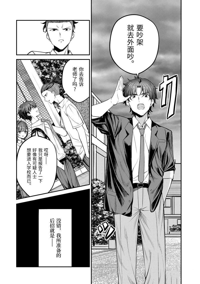 第26.4话