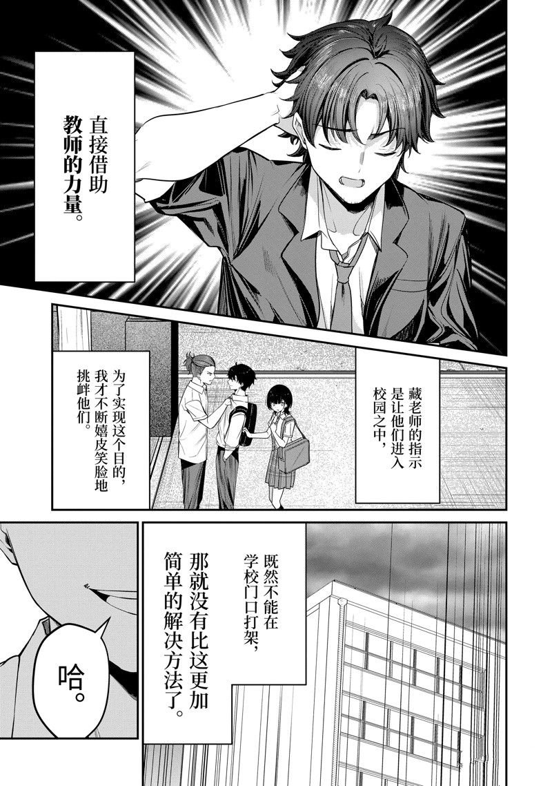 第26.4话