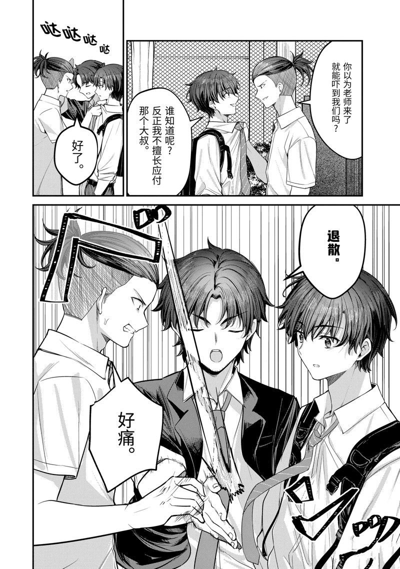 第26.4话