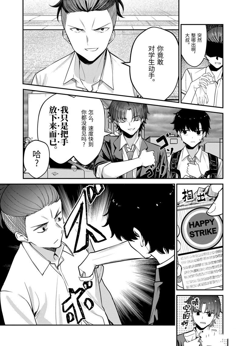 第26.4话