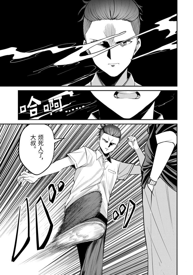 第26.4话