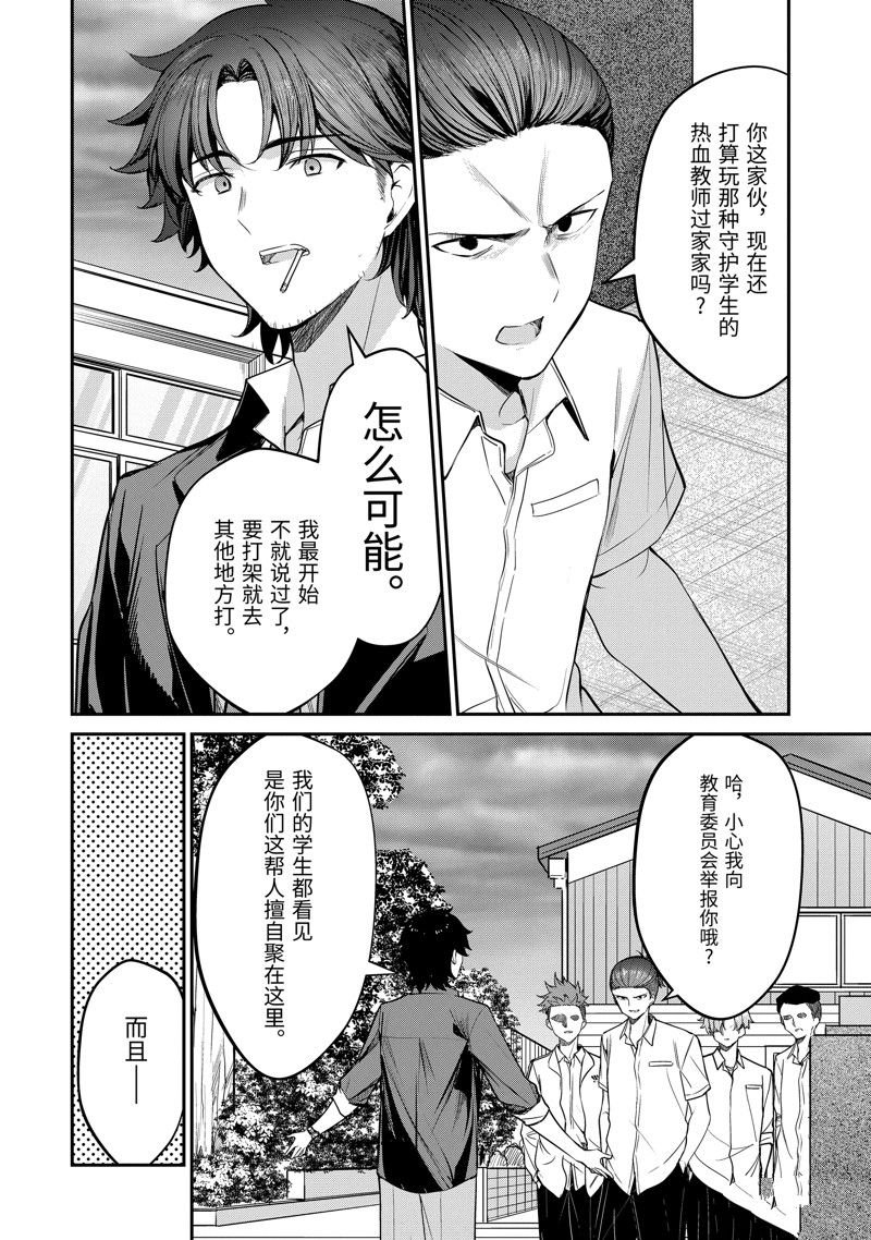 第26.4话