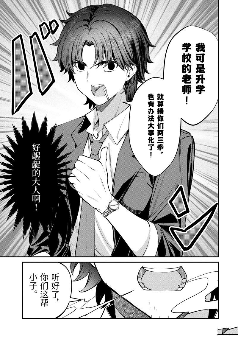 第26.4话