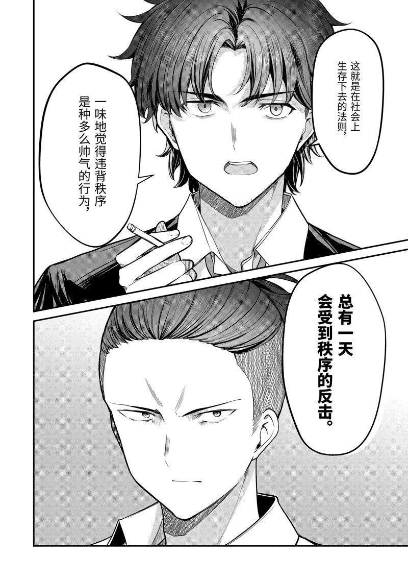 第26.4话