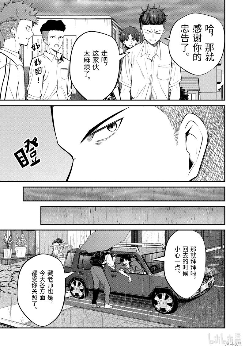 第26.5话
