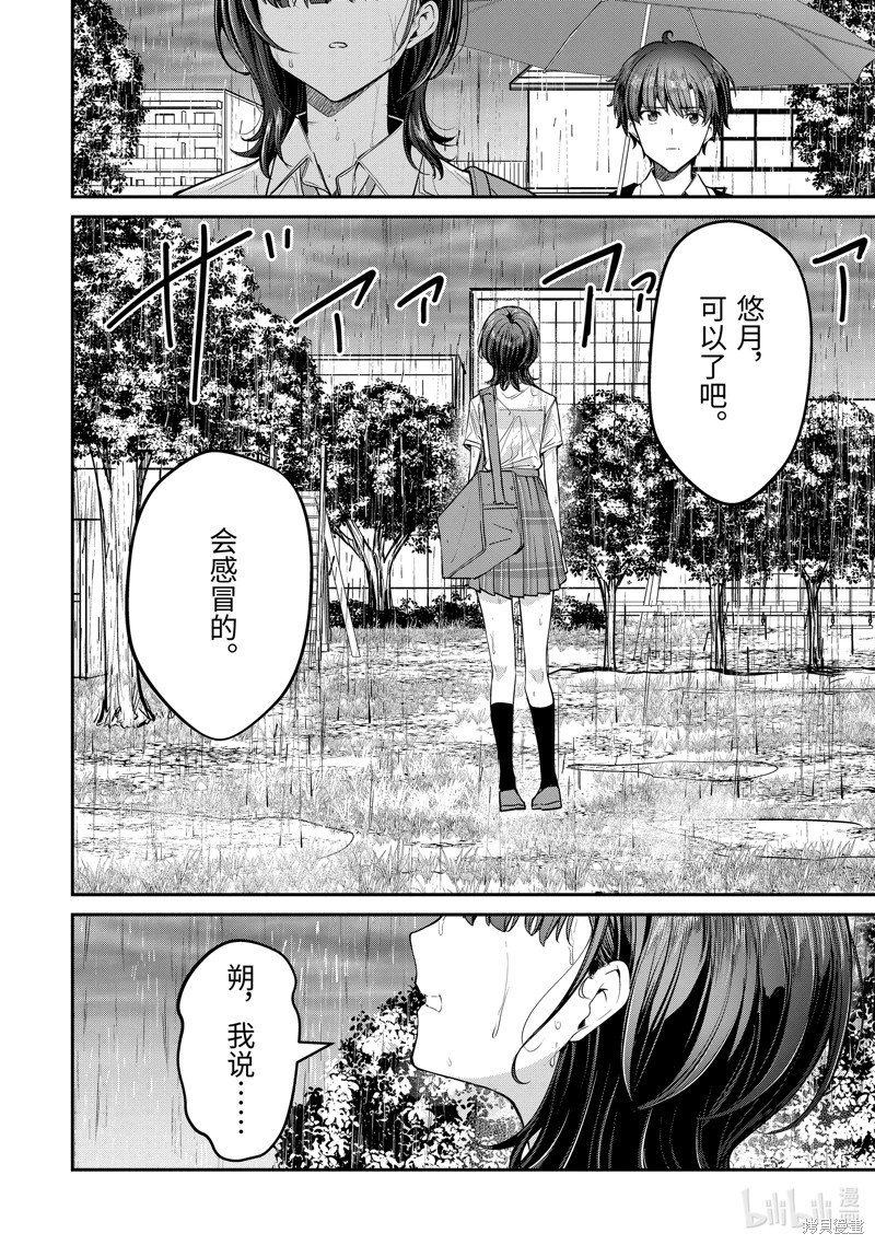 第26.5话