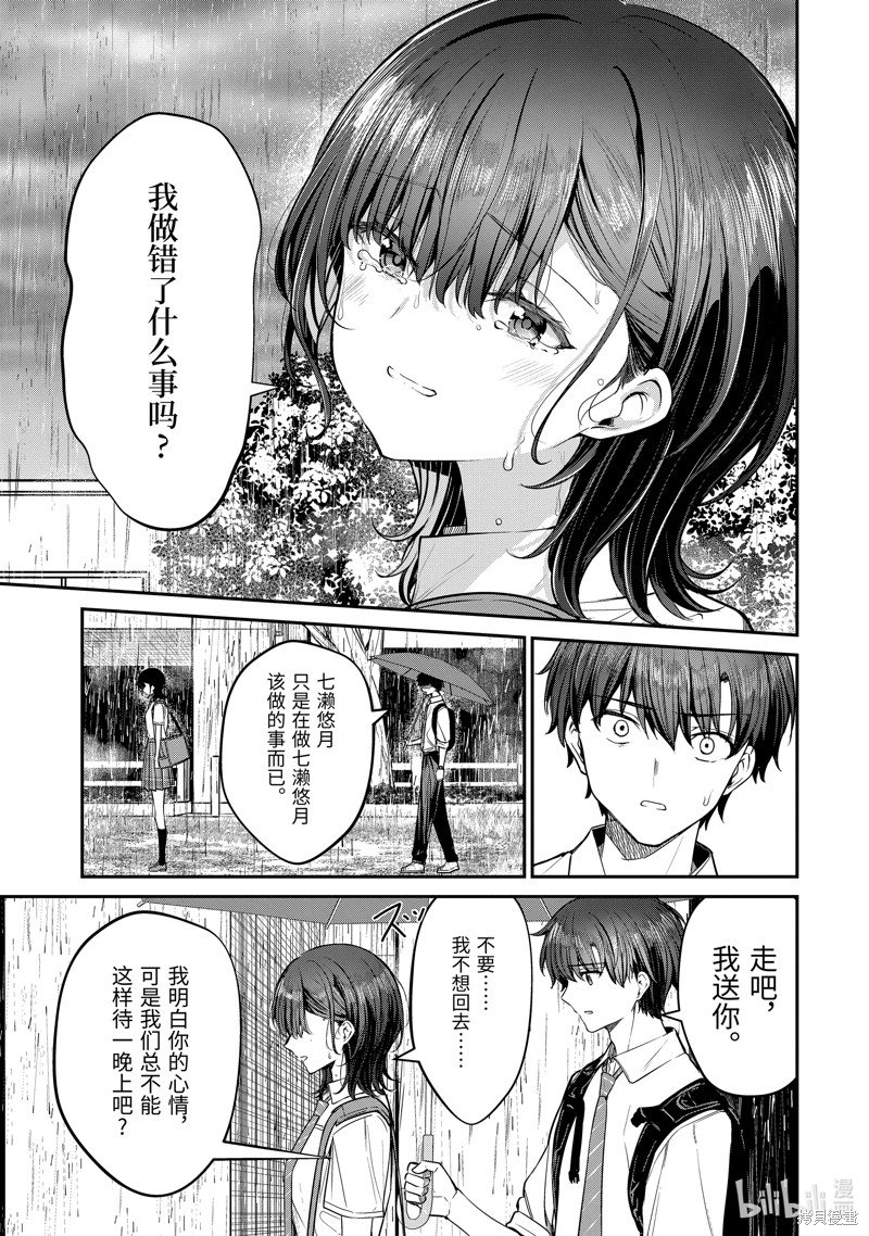 第26.5话