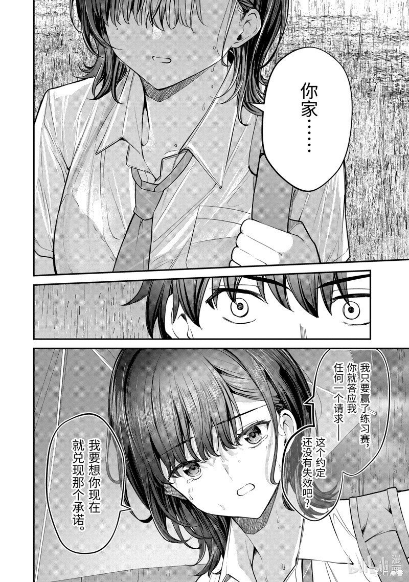 第26.5话